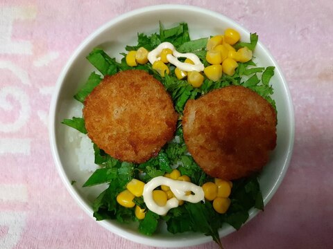 大葉とコーンのせたコロッケ丼